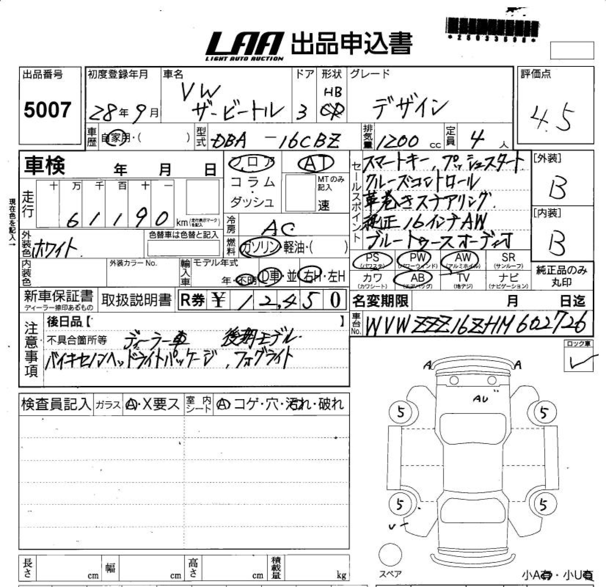 Аукционный лист VOLKSWAGEN THE BEETLE 2016