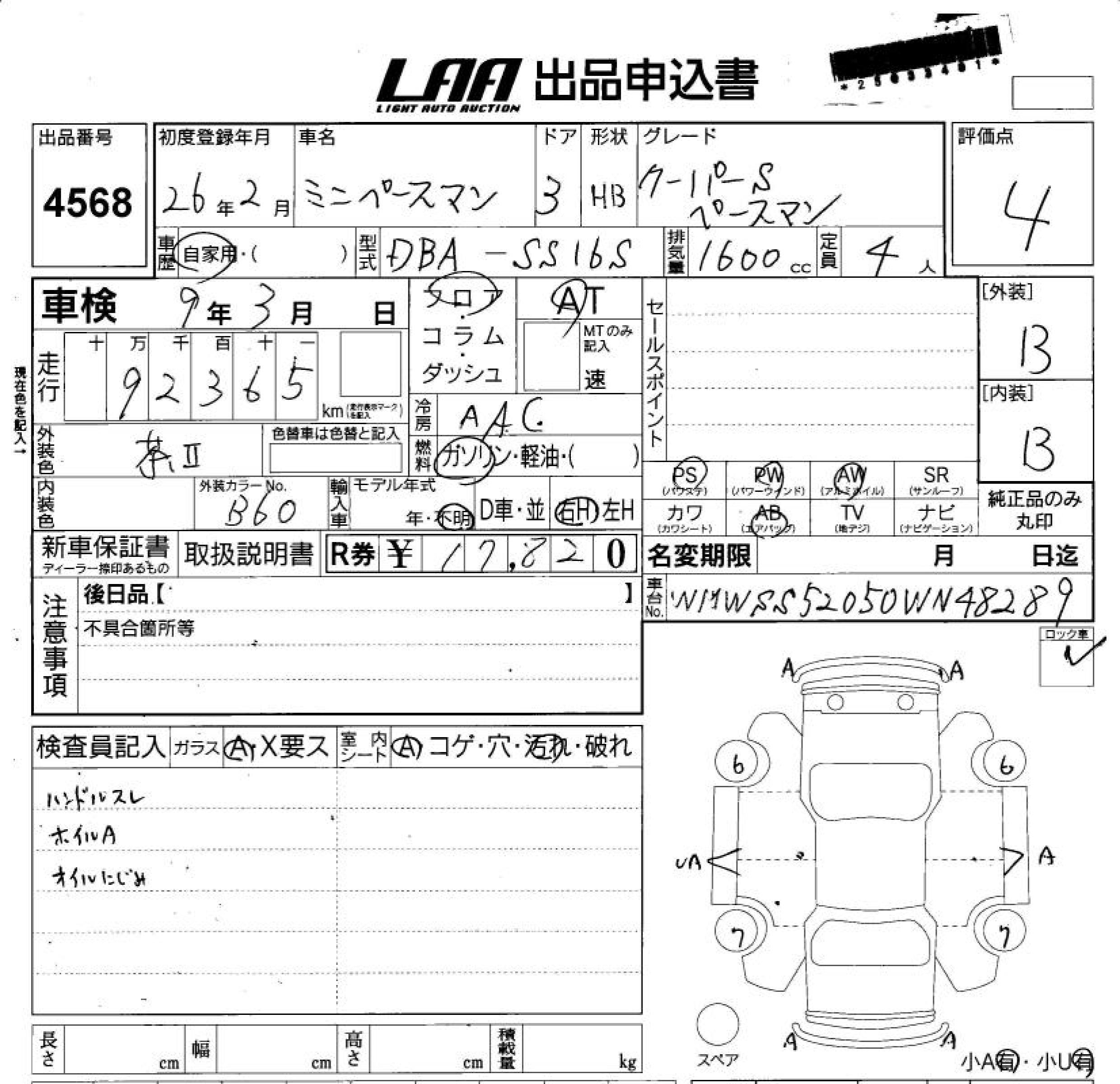 Аукционный лист BMW MINI 2014