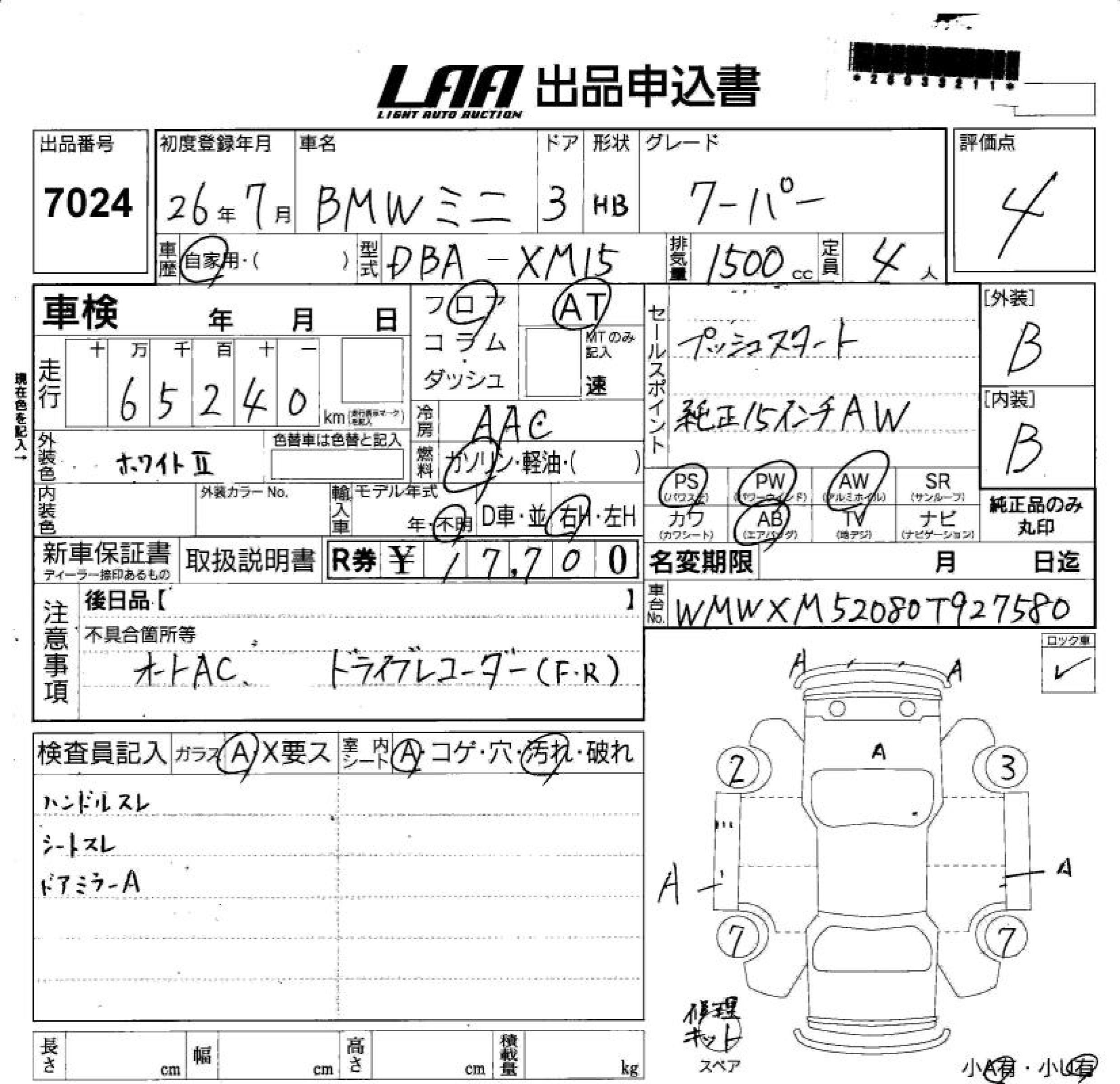 Аукционный лист BMW MINI 2014