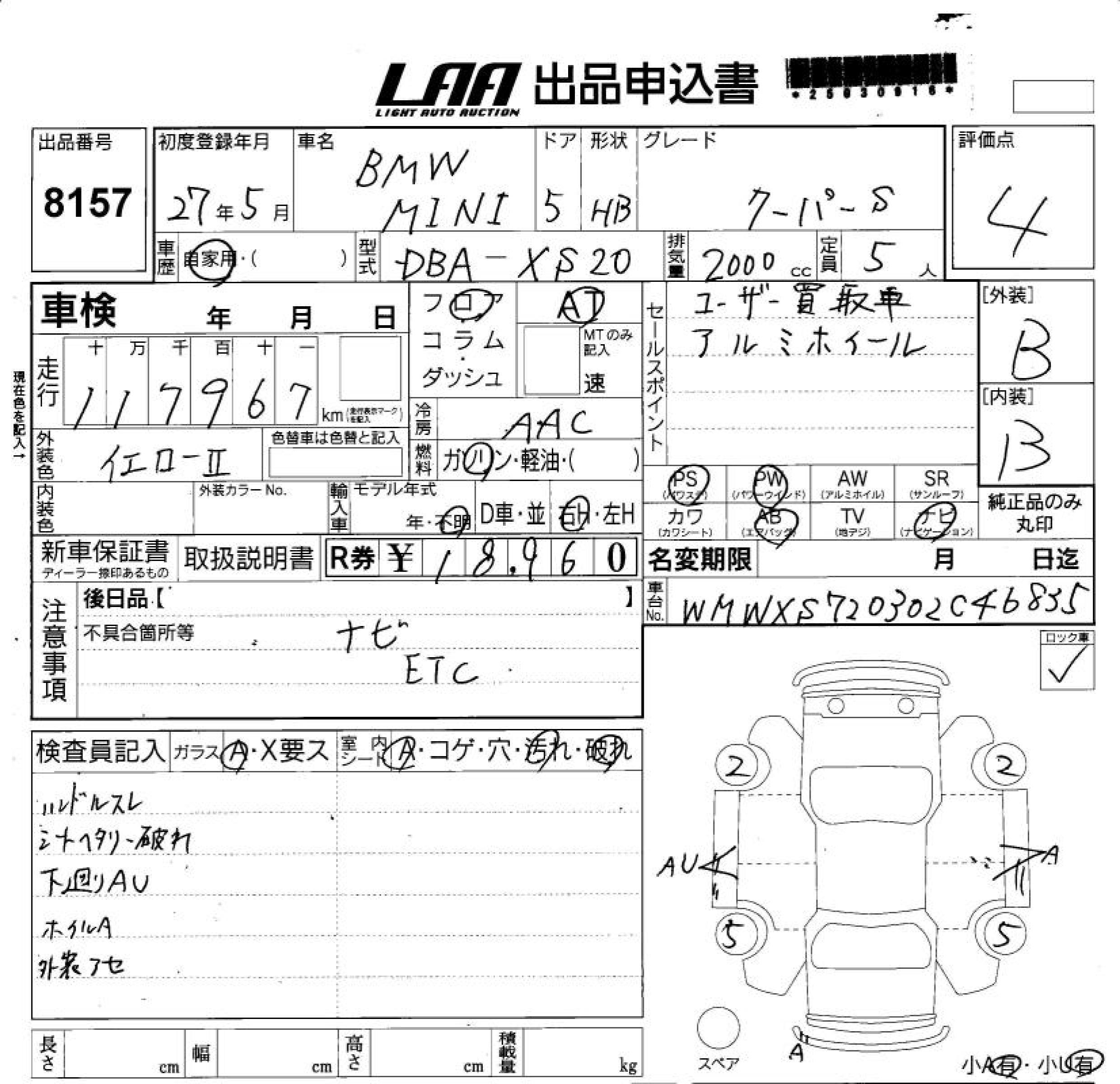 Аукционный лист BMW MINI 2015