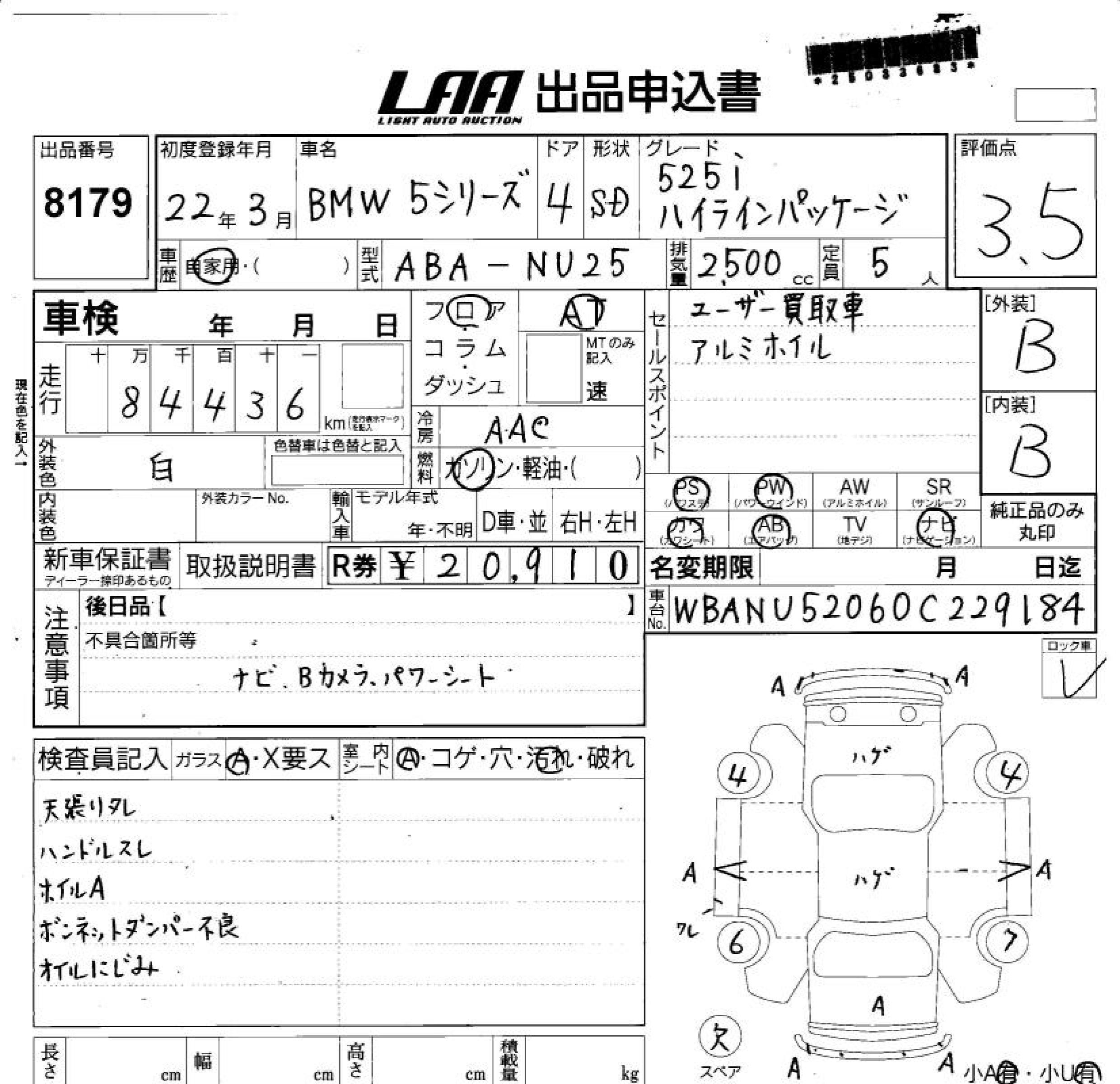Аукционный лист BMW 5 SERIES 2010