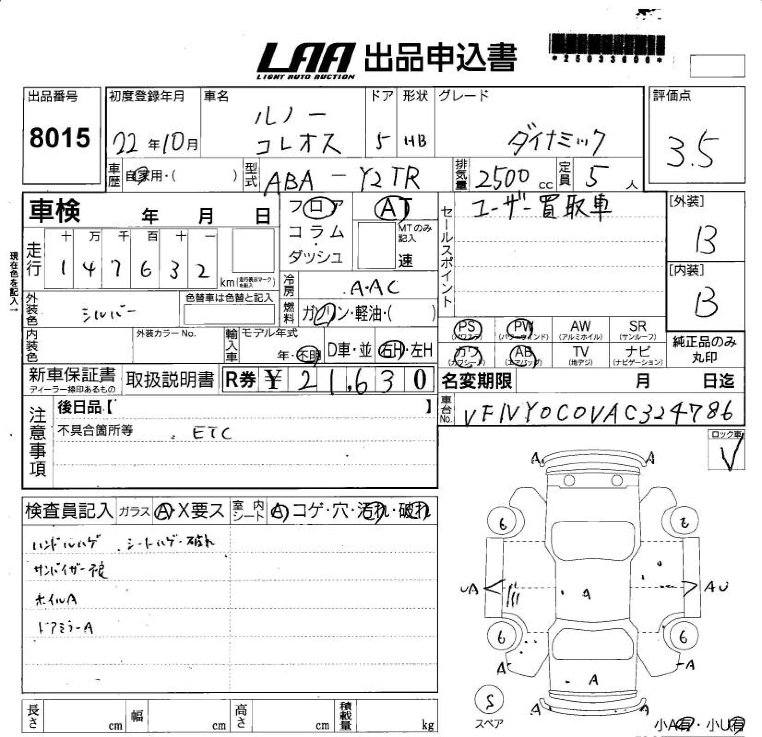 Аукционный лист RENAULT KOLEOS 2010