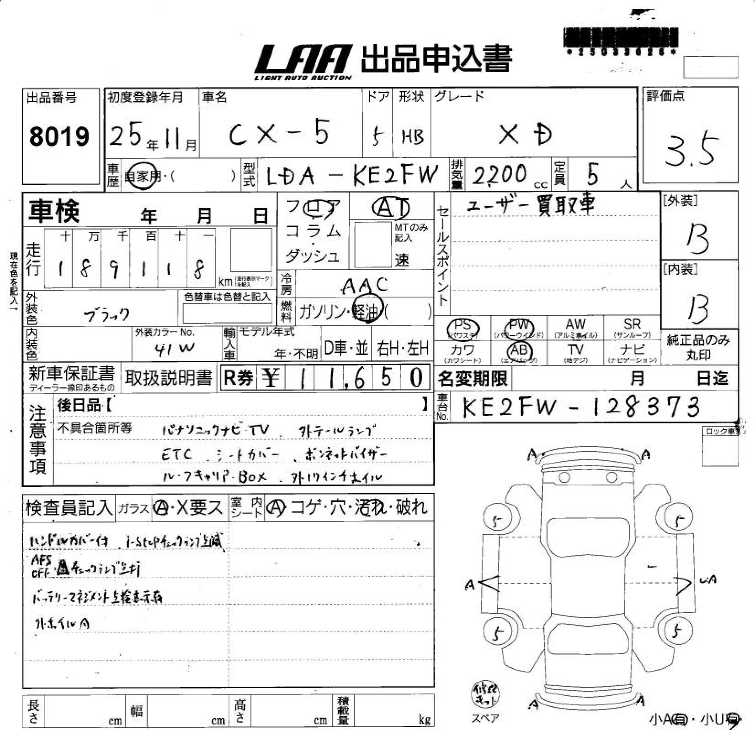 Аукционный лист MAZDA CX-5 2013