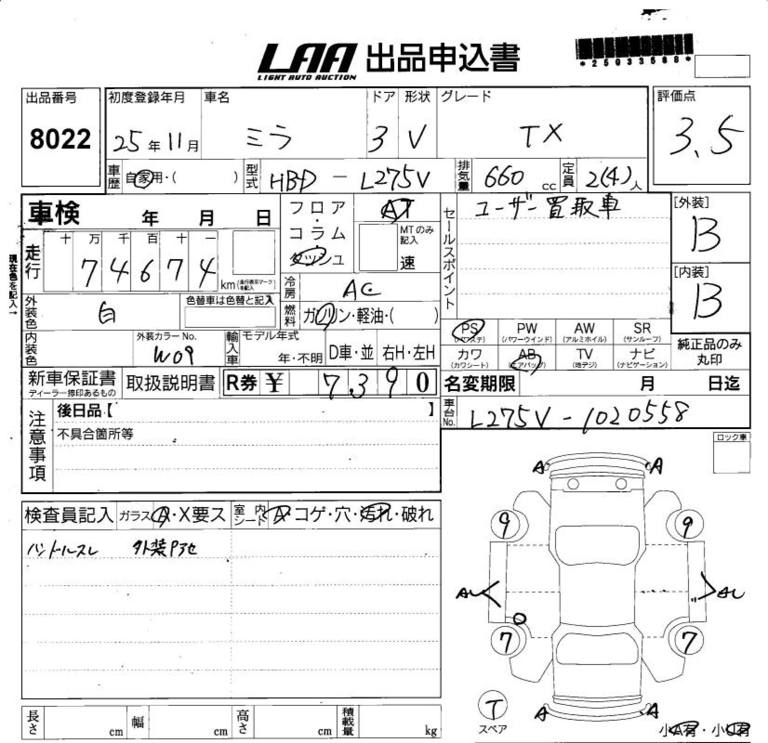 Аукционный лист DAIHATSU MIRA 2013