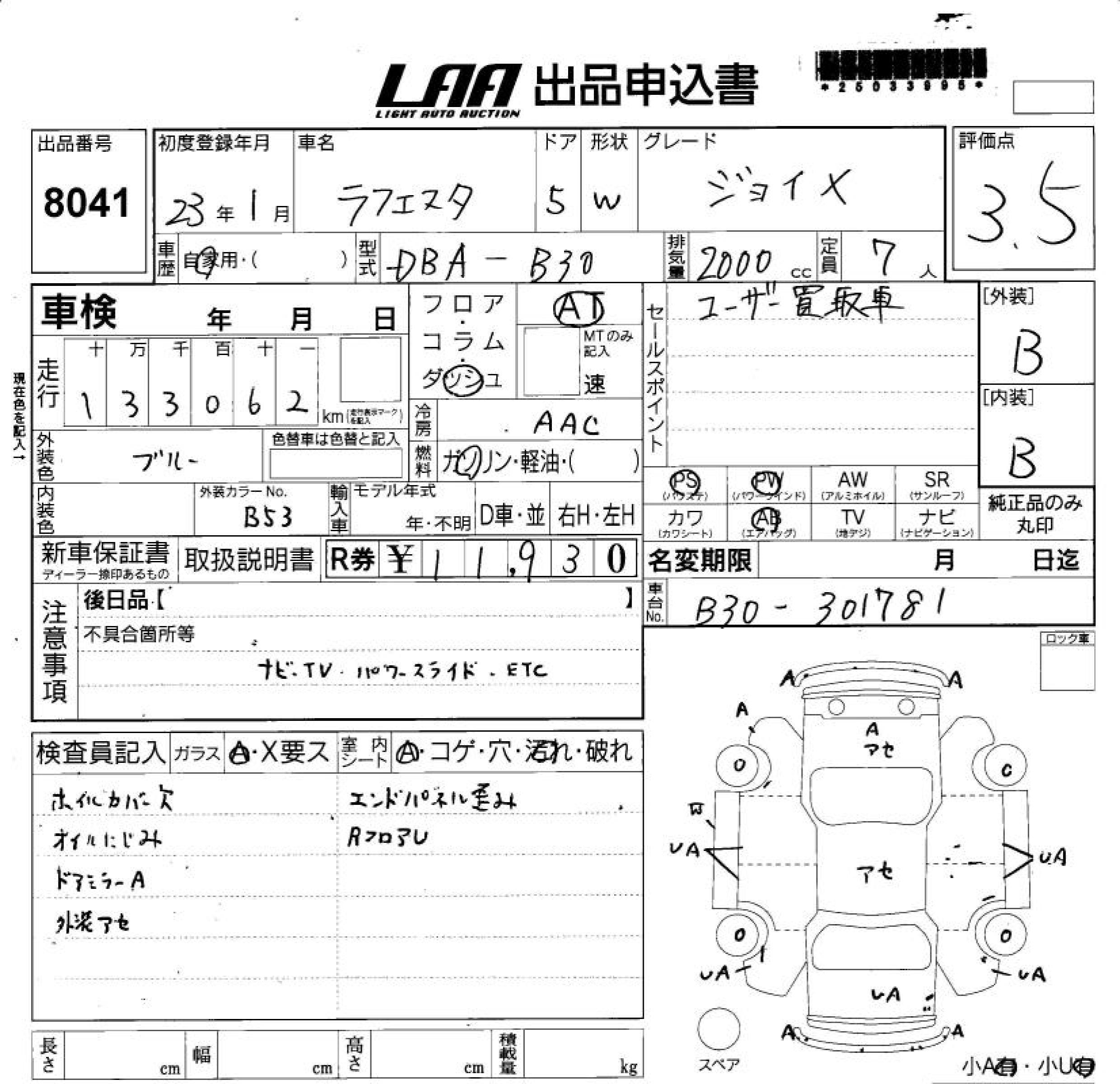 Аукционный лист NISSAN LAFESTA 2011