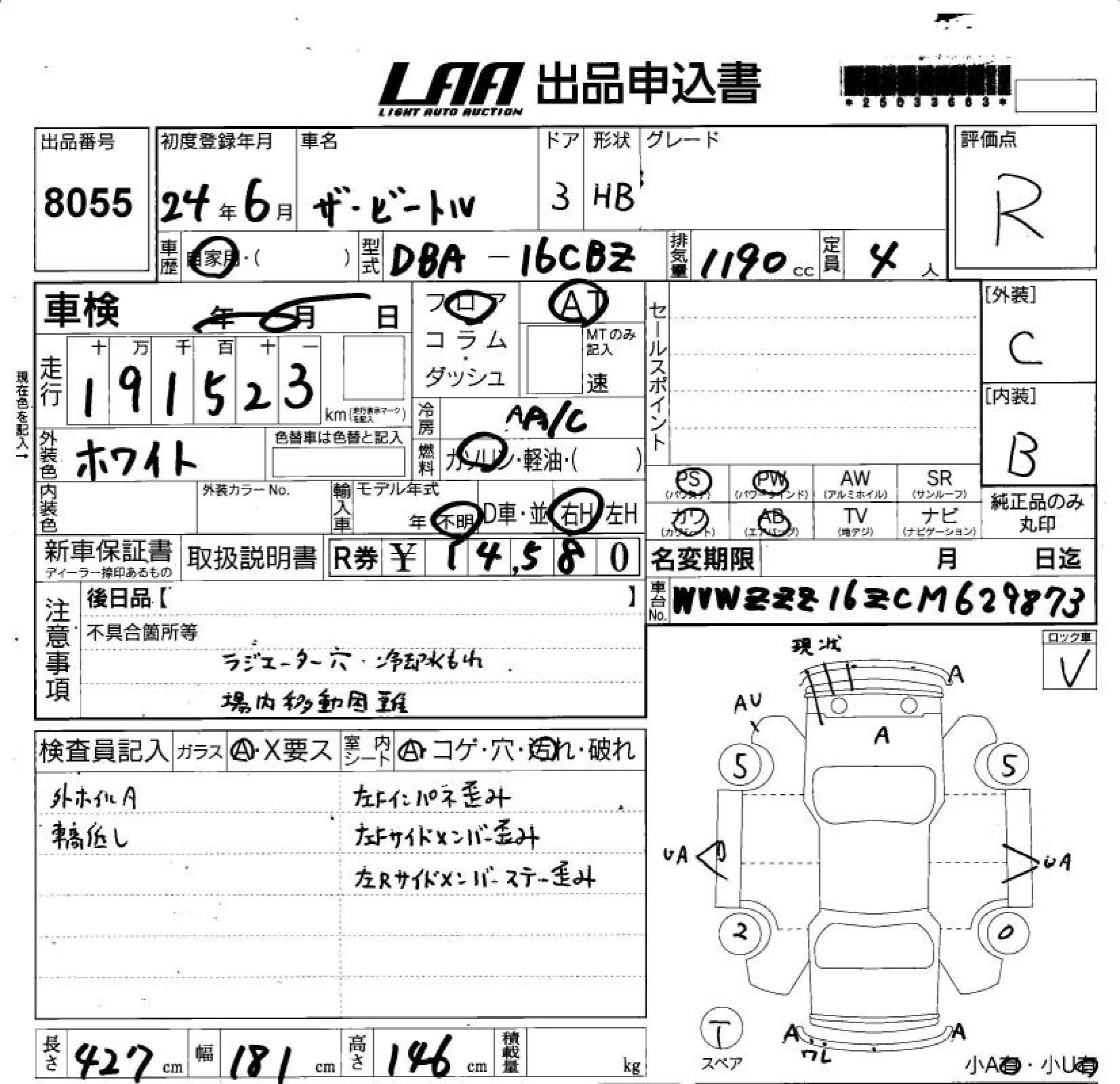 Аукционный лист VOLKSWAGEN THE BEETLE 2012