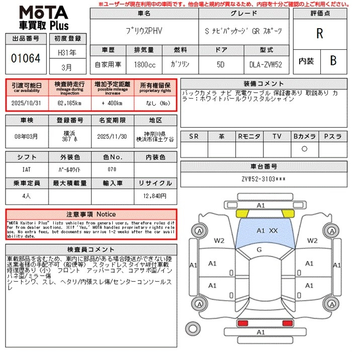 Аукционный лист TOYOTA PRIUS PHV 2019