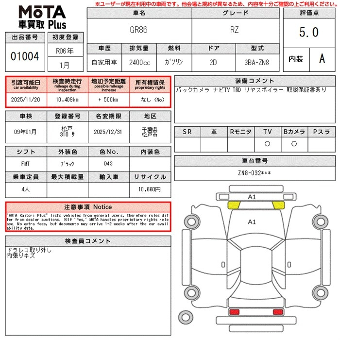 Аукционный лист TOYOTA 86 2024