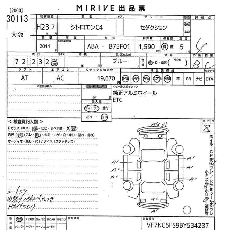 Аукционный лист CITROEN C4 2011