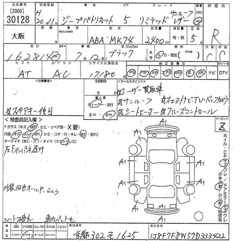 Аукционный лист CHRYSLER JEEP PATRIOT 2008
