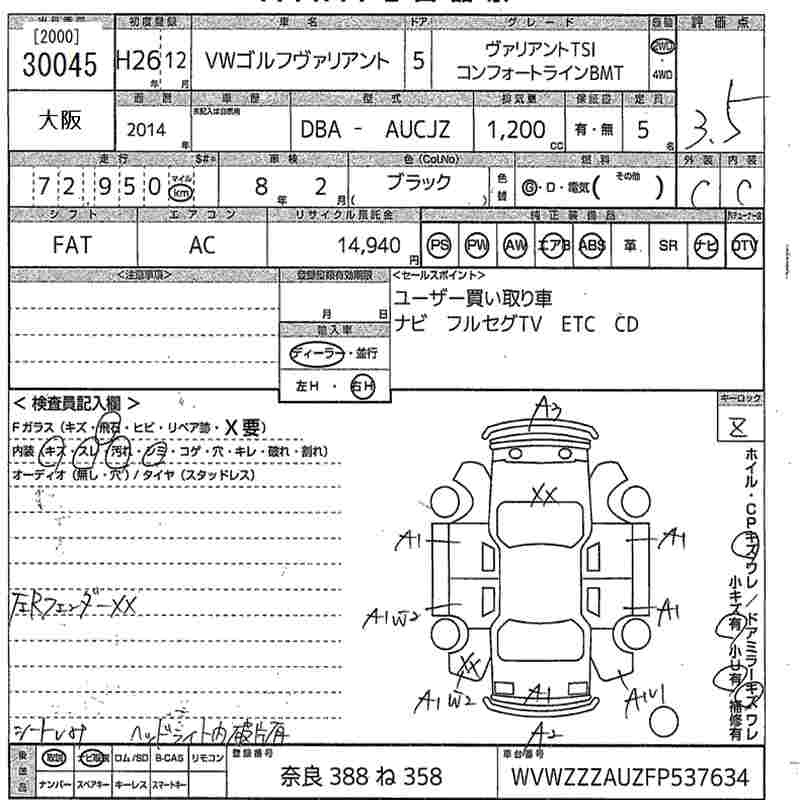 Аукционный лист VOLKSWAGEN GOLF VARIANT 2014
