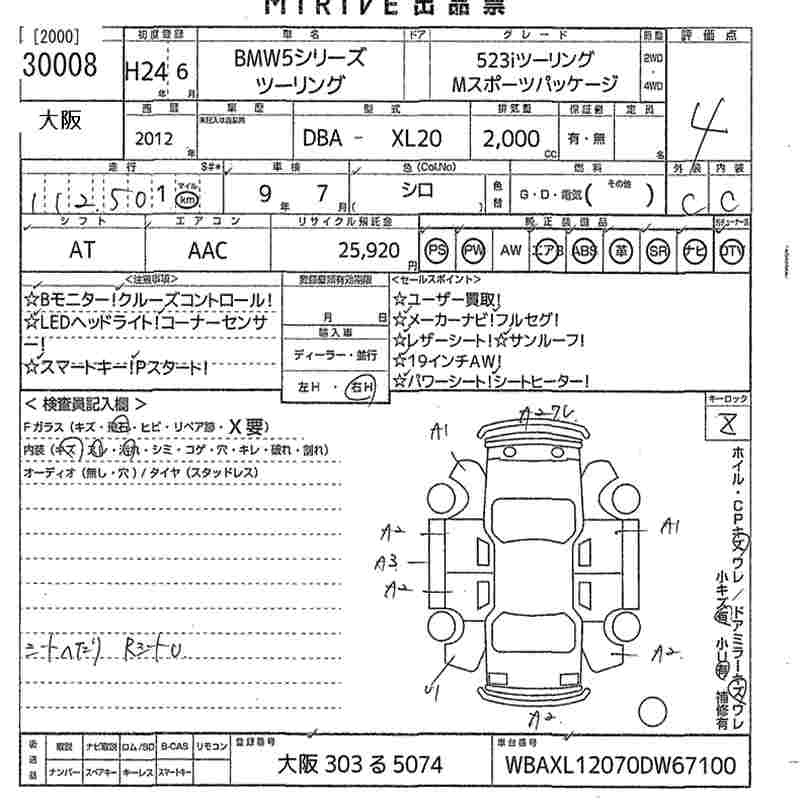 Аукционный лист BMW 5 SERIES 2012