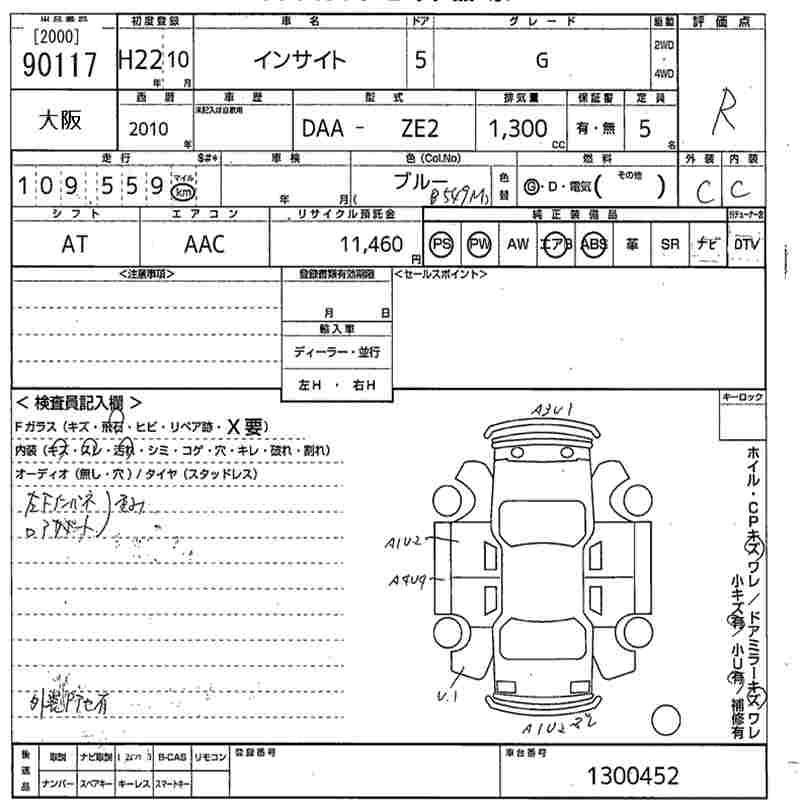 Аукционный лист HONDA INSIGHT 2010