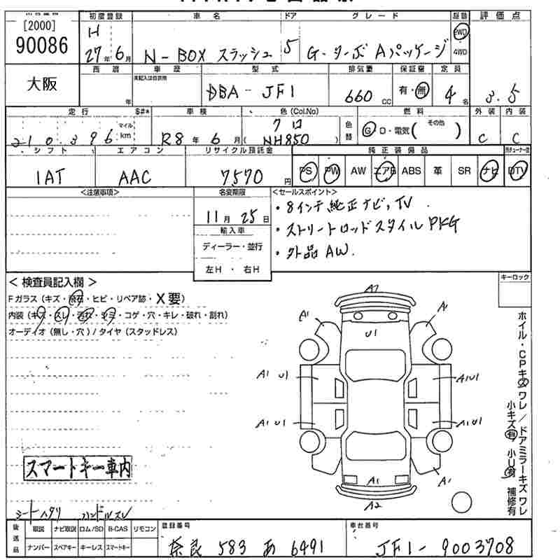 Аукционный лист HONDA N BOX SLASH 2015