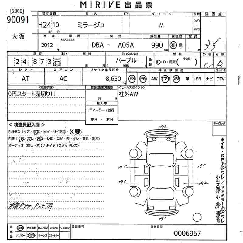 Аукционный лист MITSUBISHI MIRAGE 2012