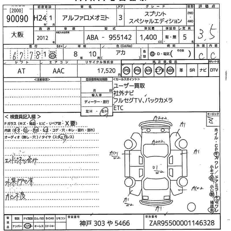 Аукционный лист ALFAROMEO MITO 2012