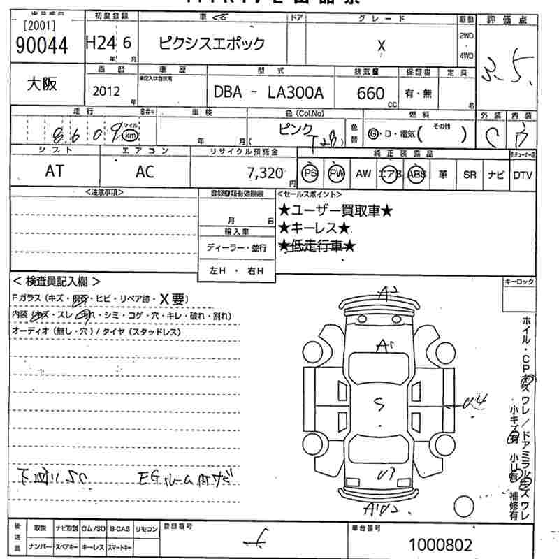 Аукционный лист TOYOTA PIXIS EPOCH 2012