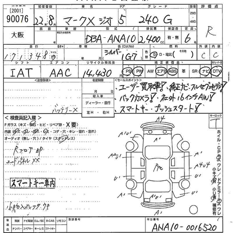 Аукционный лист TOYOTA MARK X ZIO 2010