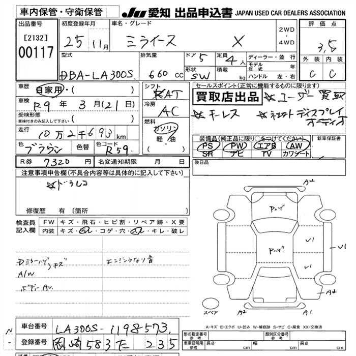 Аукционный лист DAIHATSU MIRA E S 2013