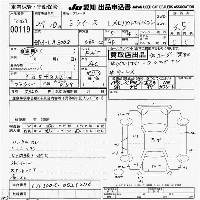 Аукционный лист DAIHATSU MIRA E S 2012