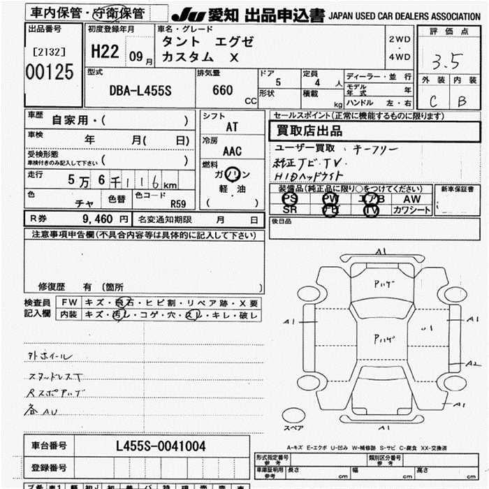 Аукционный лист DAIHATSU TANTO EXE 2010