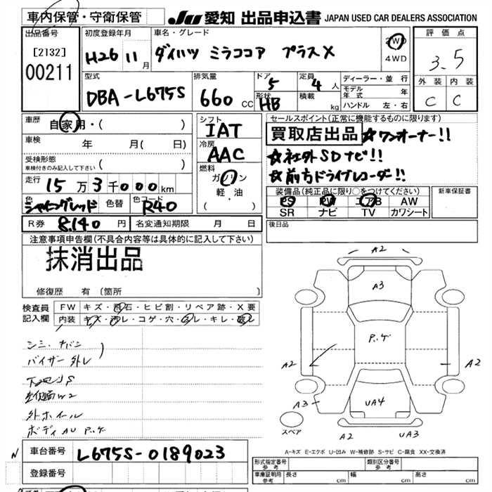 Аукционный лист DAIHATSU MIRA 2014