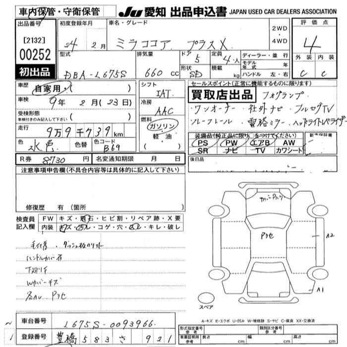Аукционный лист DAIHATSU MIRA 2012