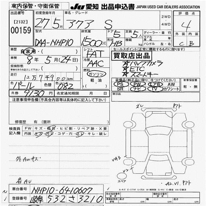 Аукционный лист TOYOTA AQUA 2015