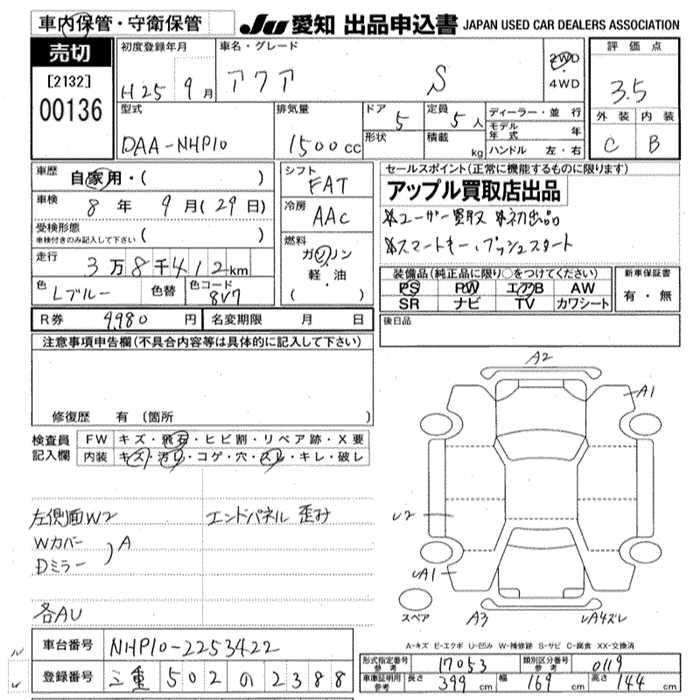 Аукционный лист TOYOTA AQUA 2013