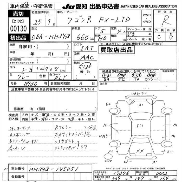 Аукционный лист SUZUKI WAGON R 2013