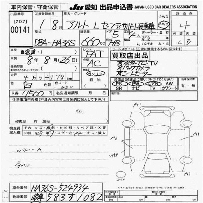 Аукционный лист SUZUKI ALTO 2019