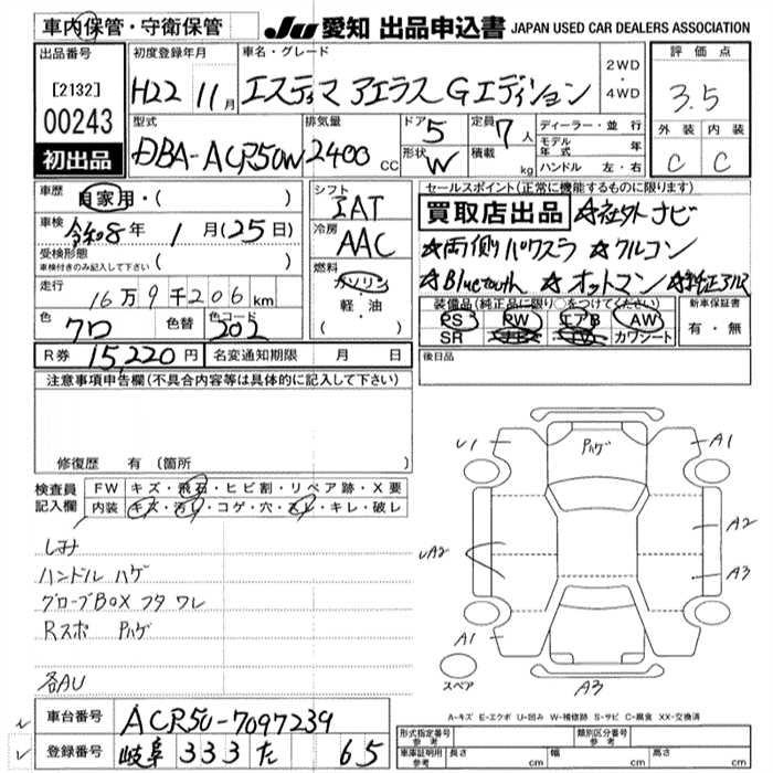 Аукционный лист TOYOTA ESTIMA 2010