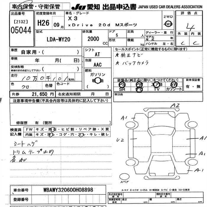 Аукционный лист BMW X3 2014
