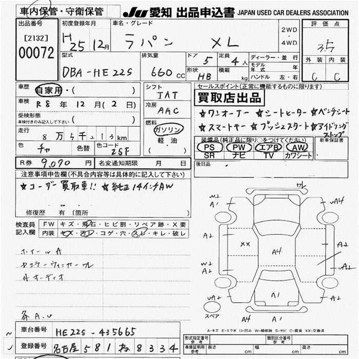 Аукционный лист SUZUKI ALTO LAPIN 2013