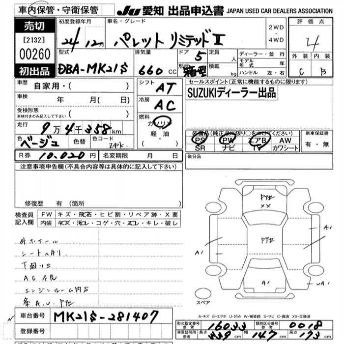 Аукционный лист SUZUKI PALETTE 2012
