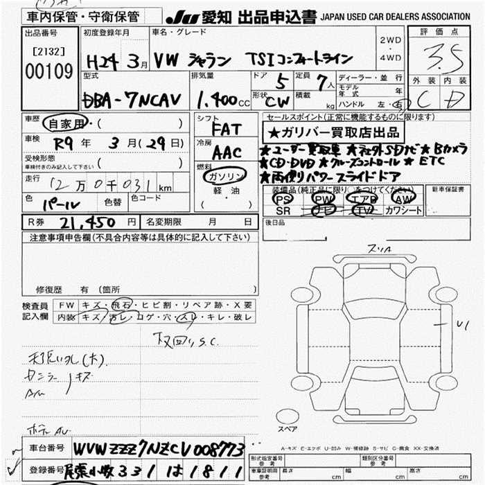 Аукционный лист VOLKSWAGEN SHARAN 2012