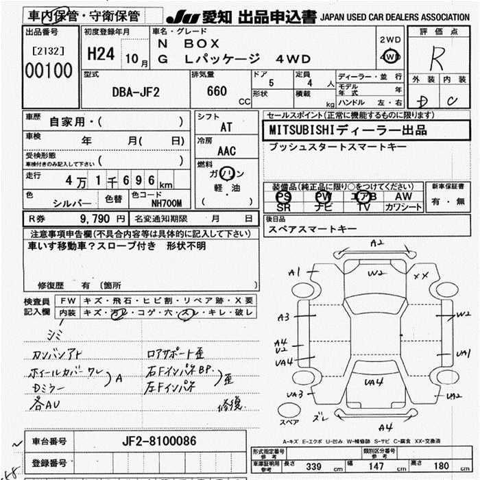 Аукционный лист HONDA N BOX 2012