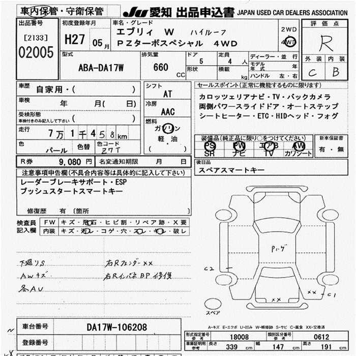 Аукционный лист SUZUKI EVERY WAGON 2015