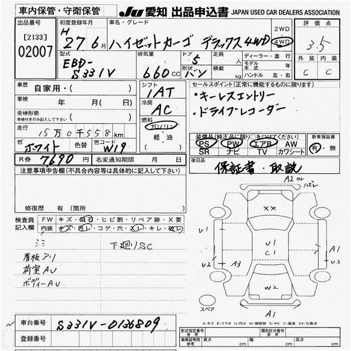 Аукционный лист DAIHATSU HIJET VAN 2015