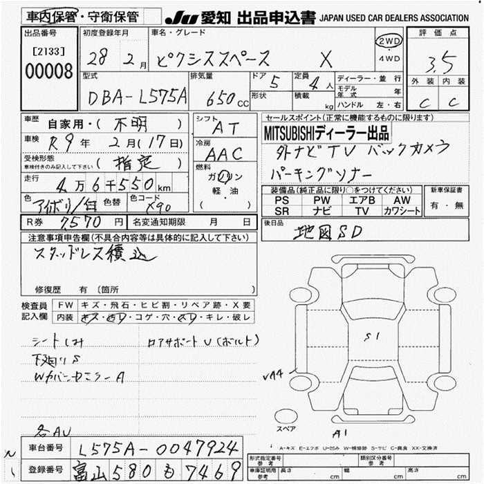 Аукционный лист TOYOTA PIXIS SPACE 2016