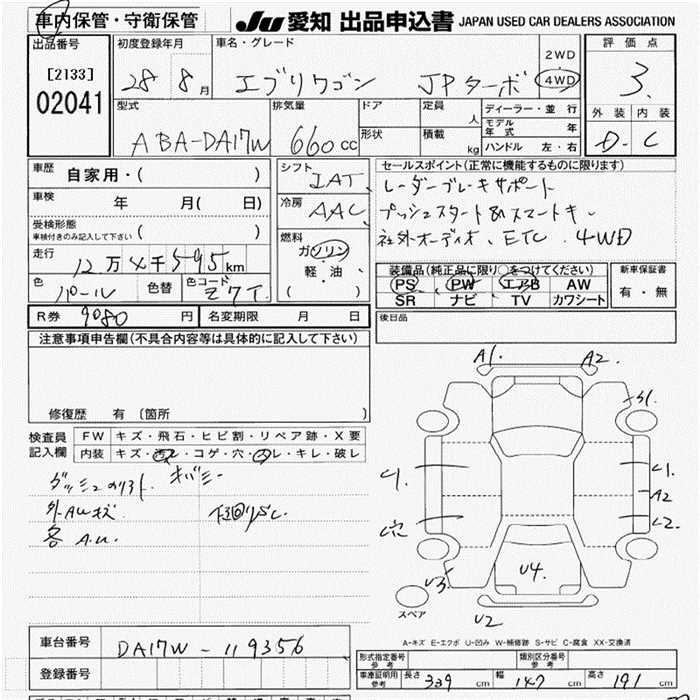 Аукционный лист SUZUKI EVERY WAGON 2016