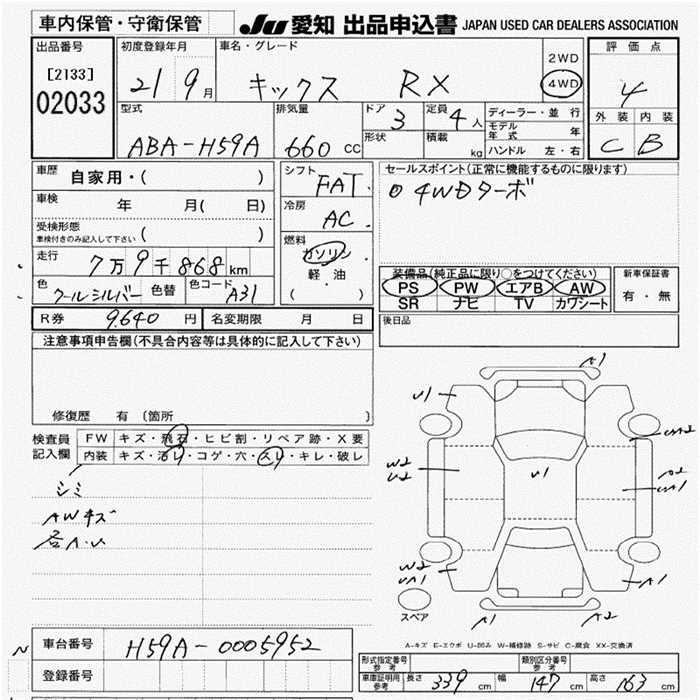 Аукционный лист NISSAN KIX 2009