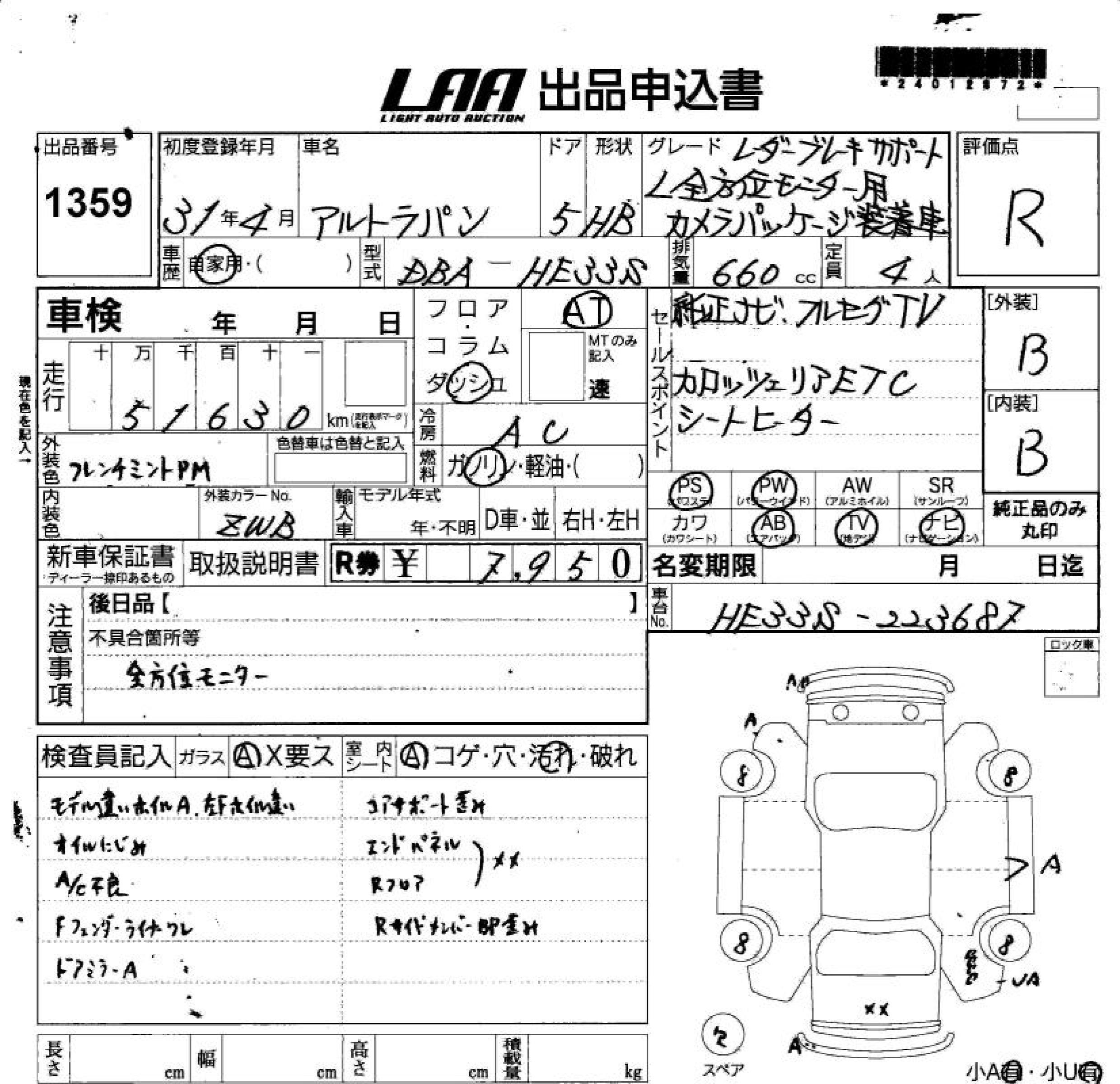 Аукционный лист SUZUKI ALTO LAPIN 2019