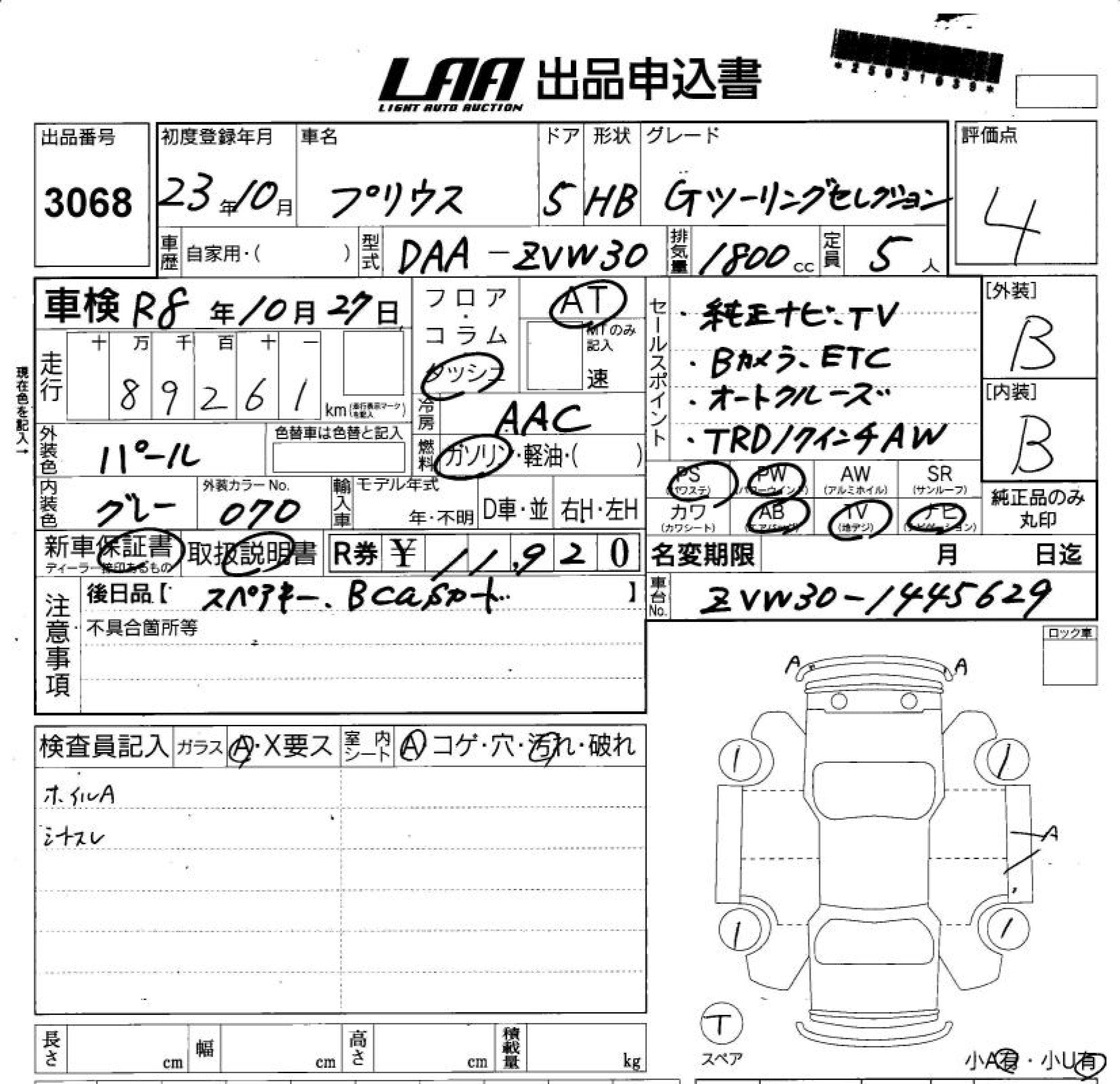Аукционный лист TOYOTA PRIUS 2011