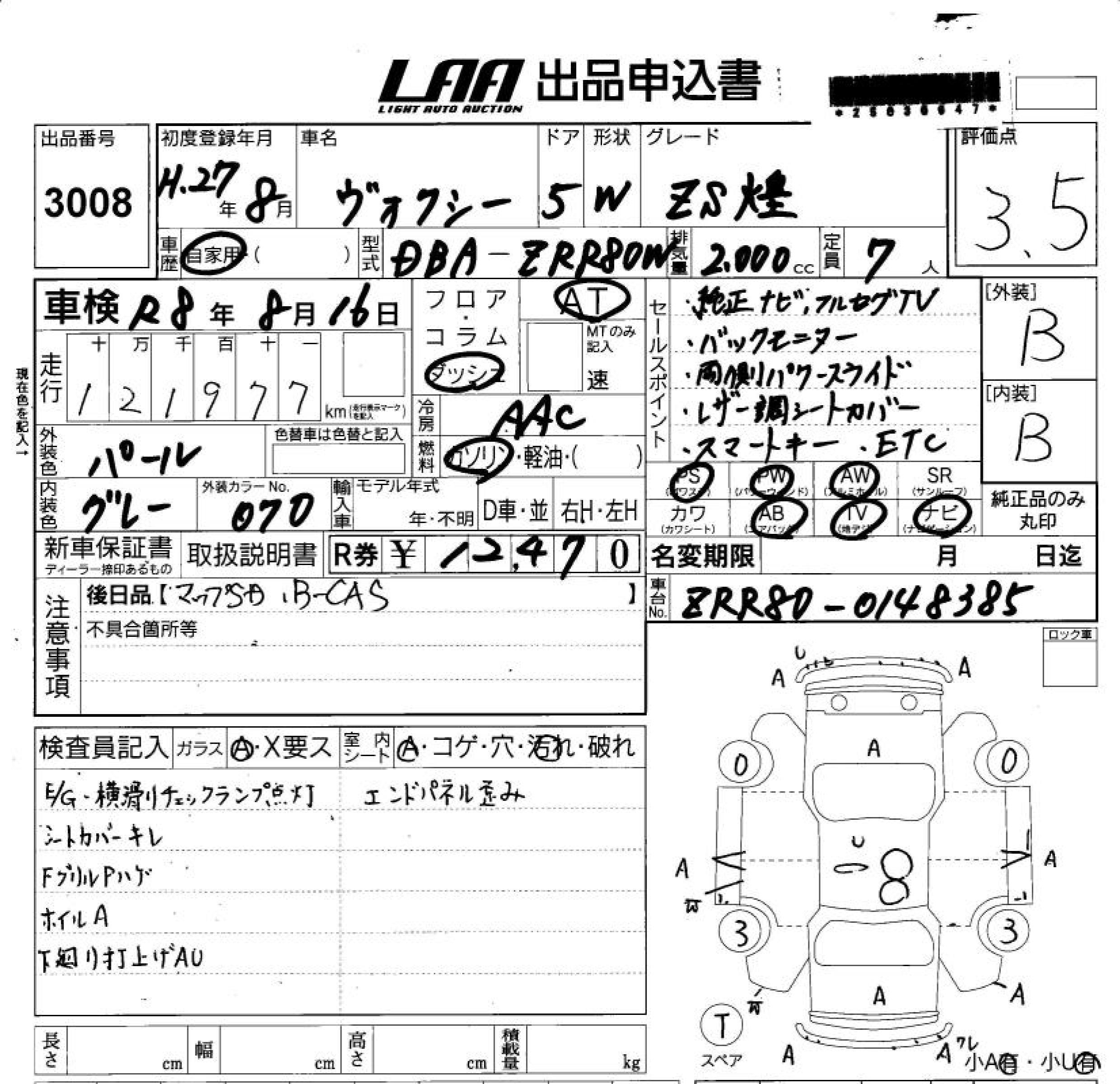 Аукционный лист TOYOTA VOXY 2015