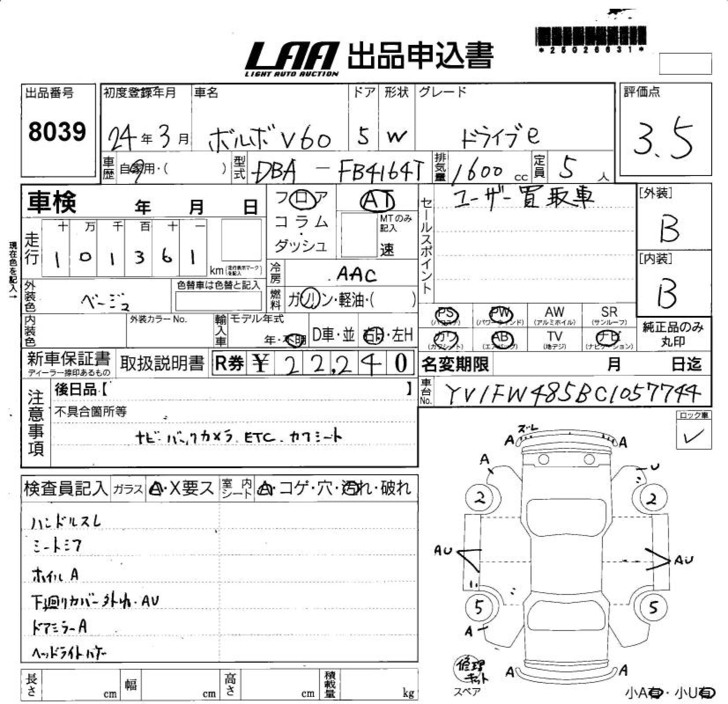 Аукционный лист VOLVO V60 2012