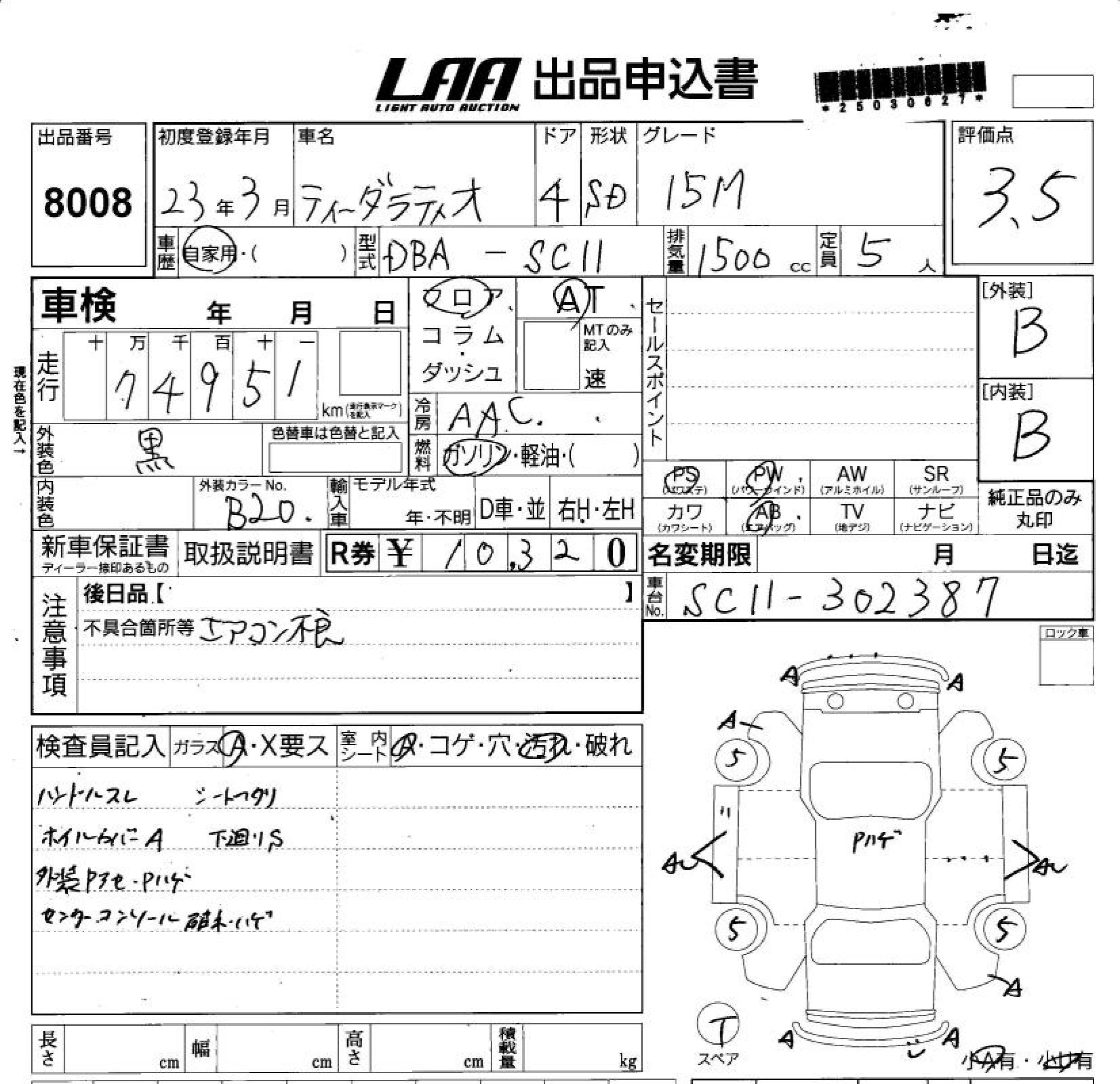 Аукционный лист NISSAN TIIDA LATIO 2011