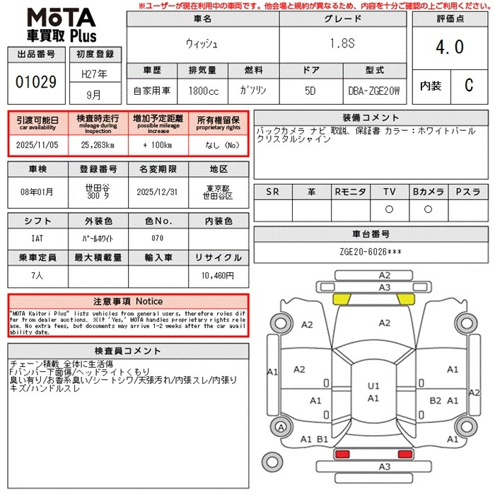 Аукционный лист TOYOTA WISH 2015
