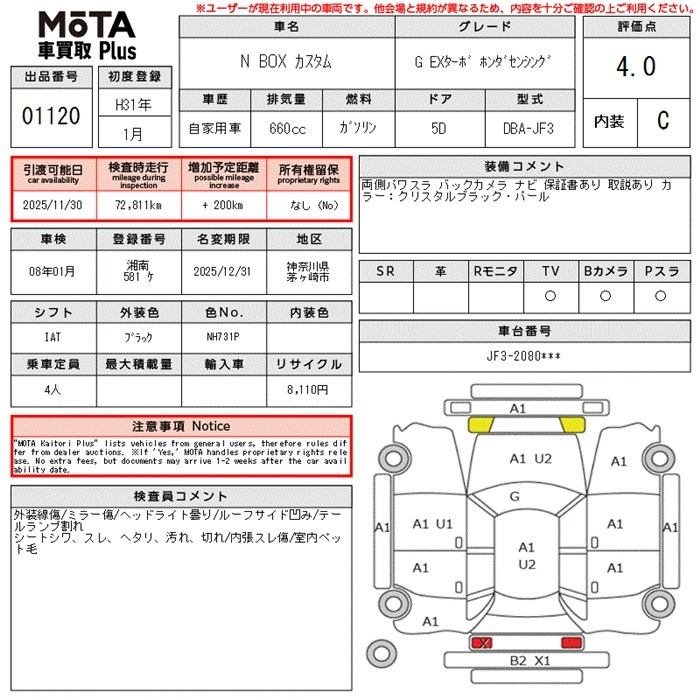 Аукционный лист HONDA N BOX 2019