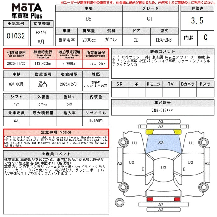 Аукционный лист TOYOTA 86 2012